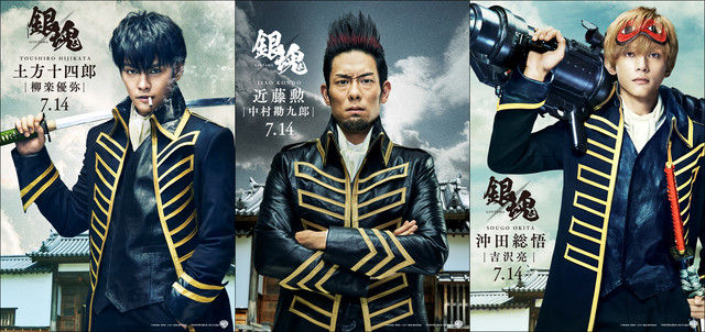実写ドラマ 銀魂 沖田の姉 ミツバを巡る真選組のエピソードに ミツバ役は北乃きいさん オレ的ゲーム速報 刃