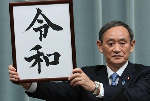 令和発表ケーキに関連した画像-01