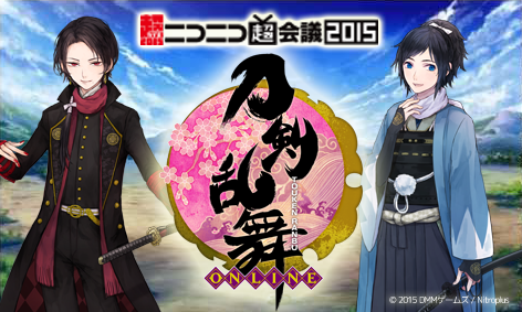 朗報 ニコニコ超会議15の 刀剣乱舞 ステージに 加州清光 役声優の増田俊樹さん 大和守安定 役の市来光弘さんが出演決定 オレ的ゲーム速報 刃 朗報 ニコニコ超会議15の 刀剣乱舞 ステージに 加州清光 役声優の増田俊樹さん 大和守安定 役の市来光弘さんが出演決定 オレ的ゲーム速報 刃