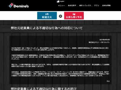 �ɥߥΡ��ԥ� Ź�� �Х��ȥƥ� ��۽�ʬ ˡŪ���֤˴�Ϣ��������-02