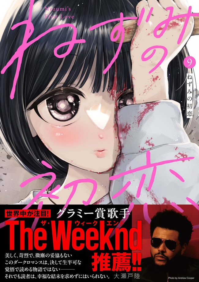�ͤ��ߤν��� The Weeknd ����������������� �� ������ ���������� ����ߡ��� �μ�˴�Ϣ��������-02