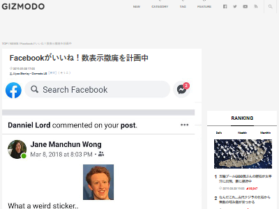 フェイスブックいいね数非表示に関連した画像-02