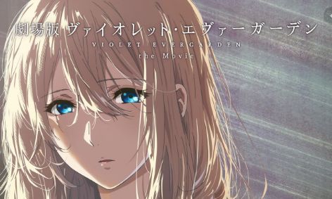 ヴァイオレット・エヴァーガーデン　公開　延期　京都アニメーション　京アニに関連した画像-01