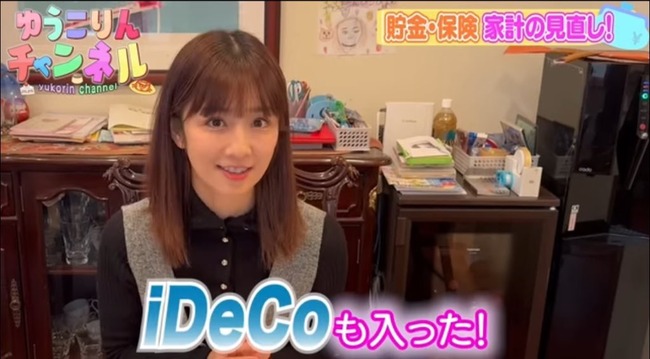 ����ͥ�� �椦����� ��NISA ����Ū ������ ���� iDeCo ����ǥå��� �� ���˴�Ϣ��������-05