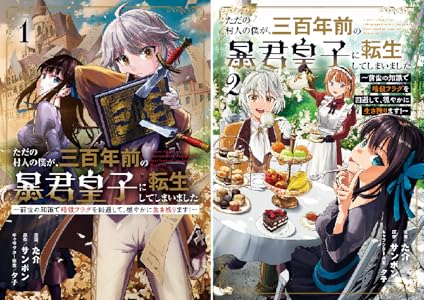 Kindle セール 秋田書店 シルバーマウンテン 浦安鉄筋家族 邪神の弁当屋さんに関連した画像-20