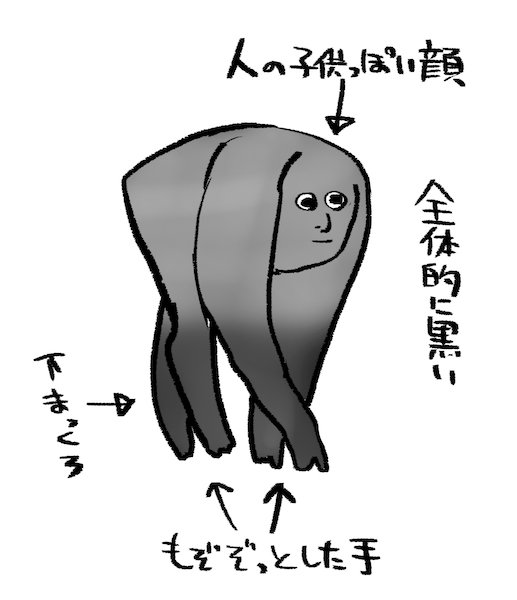 怖い 仕事帰りに子供の顔した小さい四足歩行生物を見てしまった話 オレ的ゲーム速報 刃