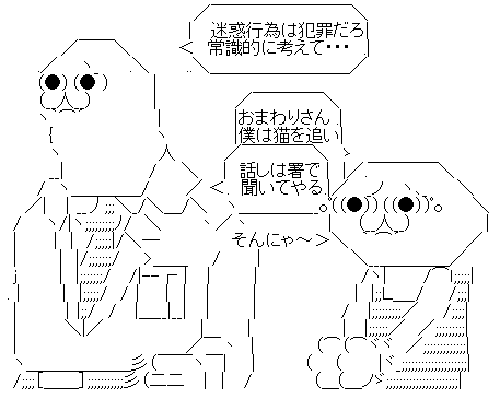 ニャー 不審者に関連した画像-03