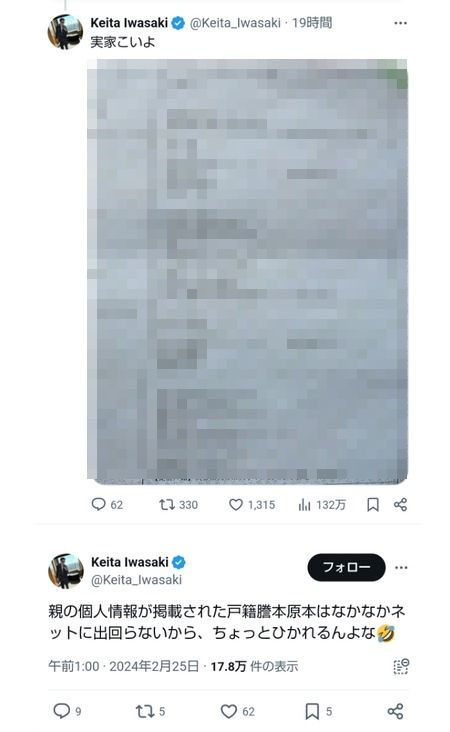 カップルYouTuber なこなこチャンネル なごみ 目撃情報 個人情報 自爆 無職 無敵の人に関連した画像-08