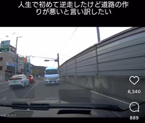 車 車道 運転 道路 標識 逆走 広島県に関連した画像-07