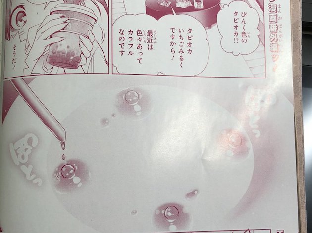 週刊少年ジャンプ 日本 失望 露骨 ポルノ表現に関連した画像-03