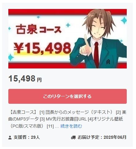 涼宮ハルヒの憂鬱 朝比奈みくる 人気 クラファン ファン みくるコースに関連した画像-06