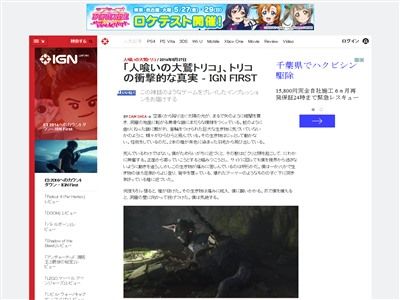 人喰いの大鷲トリコ 上田文人に関連した画像-02