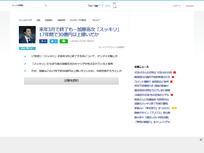 極楽とんぼ 加藤浩次 スッキリ 30億円 稼ぎに関連した画像-02