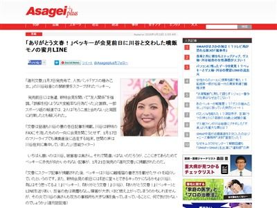 ベッキー不倫騒動 新たに会見前日の下衆すぎるlineが流出 他にも川谷に離婚届の書き方を載せたサイトを紹介していた オレ的ゲーム速報 刃 ベッキー不倫騒動 新たに会見前日の下衆すぎるlineが流出 他にも川谷に離婚届の書き方を載せたサイトを紹介していた オレ的ゲーム速報 刃