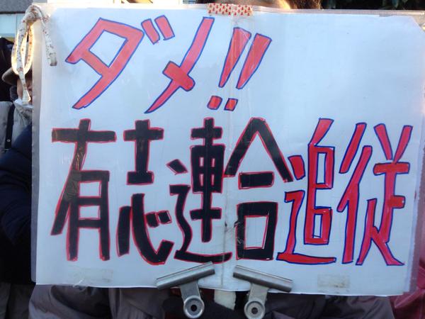 イスラム国 安倍政権批判に関連した画像-11