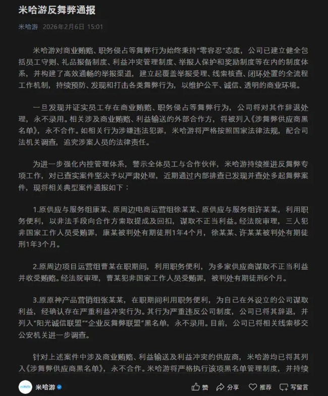 miHoYo ���� ���� ������ ����쥹�����󥼥� �꡼�� �֥�å��ꥹ�� �����԰� ���ź� ���ȸ�̳�����ź� ��� �ۥ�Ф˴�Ϣ��������-03