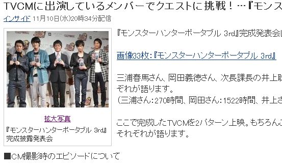 次長課長の井上聡 Mhp2ndgは2815時間プレイした ついでに後輩泣かした オレ的ゲーム速報 刃 次長課長の井上聡 Mhp2ndgは2815時間プレイした ついでに後輩泣かした オレ的ゲーム速報 刃