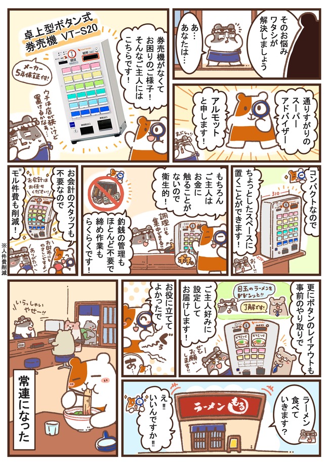 松屋 券売機 UI 改悪 牛丼 デザイナー 進化 悪化 カレー に関連した画像-03