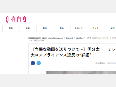 ��ʬ���졡TOKIO������ץ饤���󥹡���ȿ���ƥ�ӡ�����˴�Ϣ��������-02