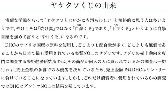Dhc会長 サントリーのcmタレントはほぼ全員がコリアン系日本人でチョントリーと揶揄されてる 一方dhcは純粋な日本企業 消費者はバカ オレ的ゲーム速報 刃 Dhc会長 サントリーのcmタレントはほぼ全員がコリアン系日本人でチョントリーと揶揄されてる 一方dhcは純粋な日本企業 消費者はバカ オレ的ゲーム速報 刃