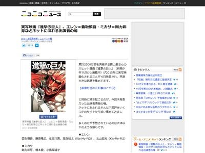 実写版 進撃の巨人 ファンの間で行われてるキャスト予想やべぇwwwww 剛力彩芽さんとジャニーズの扱いwwwww オレ的ゲーム速報 刃 実写版 進撃の巨人 ファンの間で行われてるキャスト予想やべぇwwwww 剛力彩芽さんとジャニーズの扱いwwwww オレ的ゲーム速報 刃