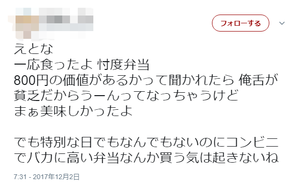 悲報 見事商品化したファミマの 忖度御膳 まったく売れず店員が嘆き 投票したやつは責任持って買えよ オレ的ゲーム速報 刃 悲報 見事商品化したファミマの 忖度御膳 まったく売れず店員が嘆き 投票したやつは責任持って買えよ オレ的ゲーム速報 刃