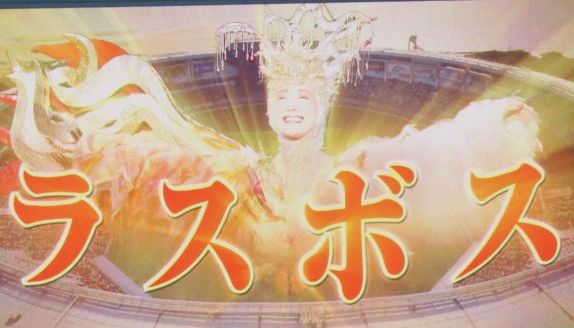 ラスボス 小林幸子 千本桜 999キロ 水着 始球式 黄金に関連した画像-01