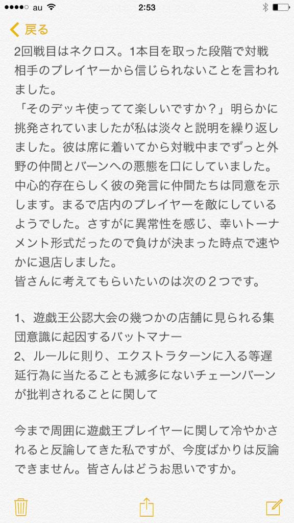悲報 遊戯王プレイヤー 大会でチェーンバーンデッキを使ったらブーイングの嵐 終いにはそれ使って楽しいですか と言われました オレ的ゲーム速報 刃