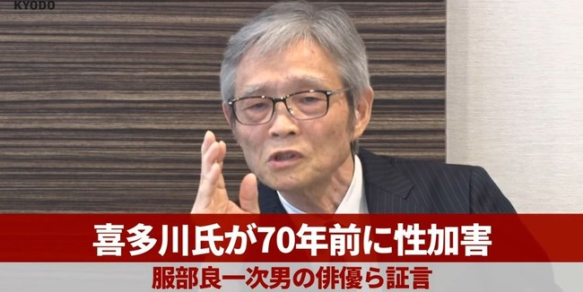 ジャニー喜多川　ジャニーズ事務所　服部吉次　性加害　被害告白に関連した画像-01