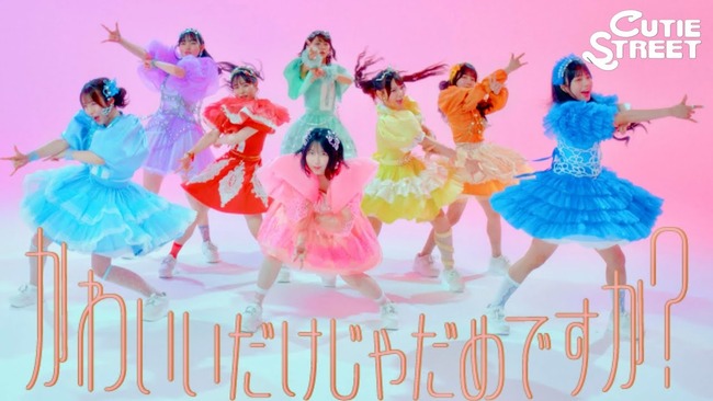 かわいいだけじゃだめですか？　CUTIESTREET　若者　高校生　冷静に関連した画像-01