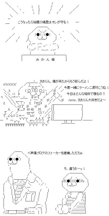 声オタ酷すぎ 声優 後藤沙緒里さんの公式ブログが突然の閉鎖 コメントによるストーカーが原因か オレ的ゲーム速報 刃