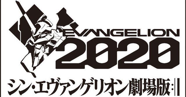 シン・エヴァンゲリオン　劇場版　延期に関連した画像-01