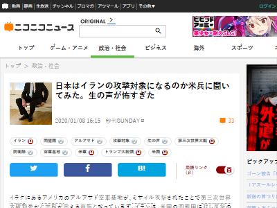 日本 イラン 戦争 アメリカに関連した画像-02