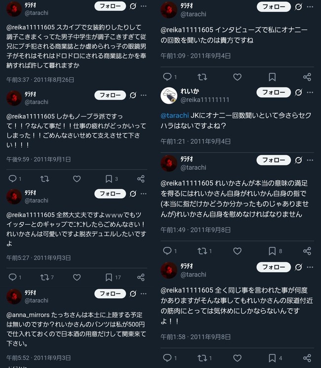 �ˤ����󤸡��ò����ϥ�ȡ������������塡SNS����Ƥ˴�Ϣ��������-06