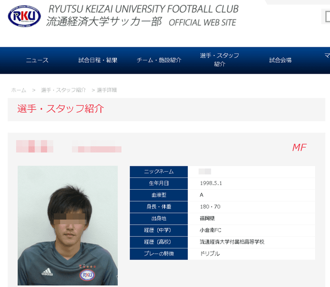 アホすぎ 流経大サッカー部の男性 長友佑都選手をブチギレさせてしまいサッカー人生終了へ オレ的ゲーム速報 刃 アホすぎ 流経大サッカー部の男性 長友佑都選手をブチギレさせてしまいサッカー人生終了へ オレ的ゲーム速報 刃