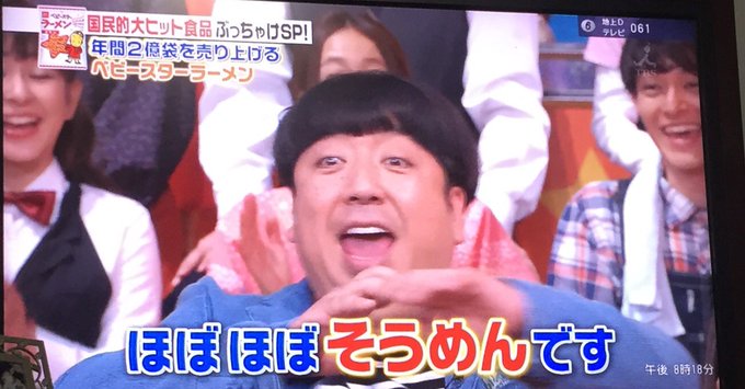 ベビースターに関連した画像-06