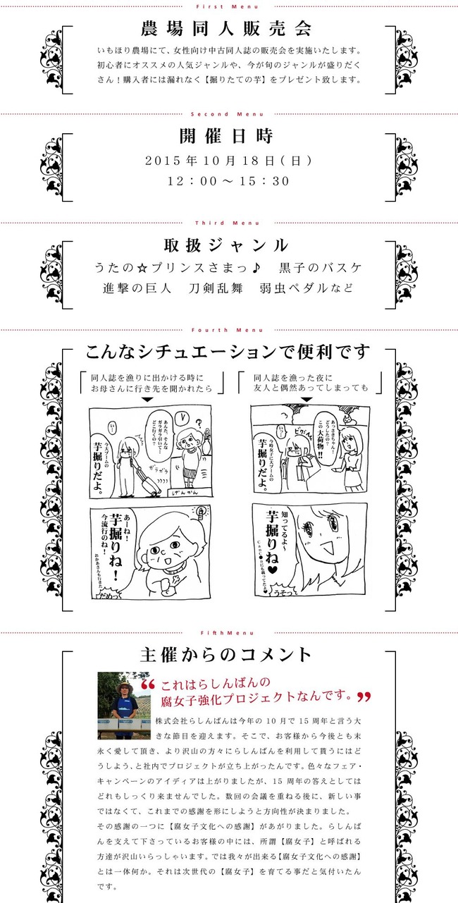 掘っていいとも 腐女子 農場 芋掘り 同人誌に関連した画像-04