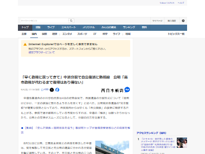 自民党 公明党 連立 離脱 解消 復活に関連した画像-02