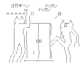 おらっ!出てこい>>1
