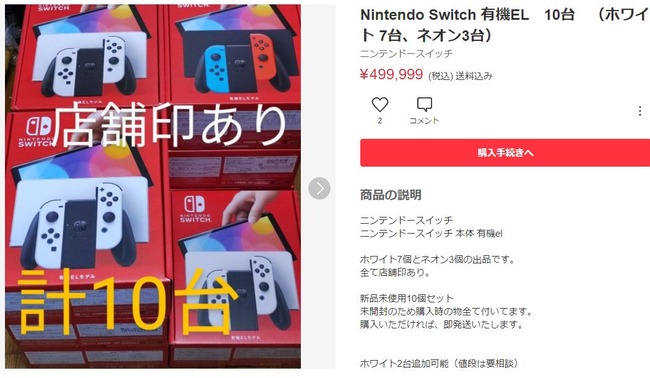 ž�䲰 ��륫�� ž�� Switch ͭ��EL �˥�ƥ�ɡ������å� 10�� �ޤȤ����˴�Ϣ��������-05