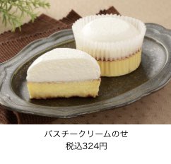 ローソン デカ盛り からあげくん バスチー キャンペーンに関連した画像-03