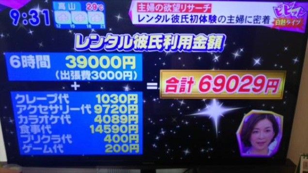 レンタル彼氏 が海外でイカれてる と話題にwwww 馬鹿にされる日本wwwwww オレ的ゲーム速報 刃 レンタル彼氏 が海外でイカれてる と話題にwwww 馬鹿にされる日本wwwwww オレ的ゲーム速報 刃