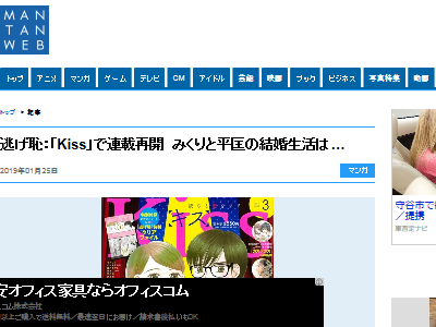 逃げるは恥だが役に立つ 逃げ恥 連載 再開 Kissに関連した画像-02
