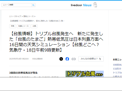 台風 熱帯低気圧 気象庁 日本に関連した画像-02