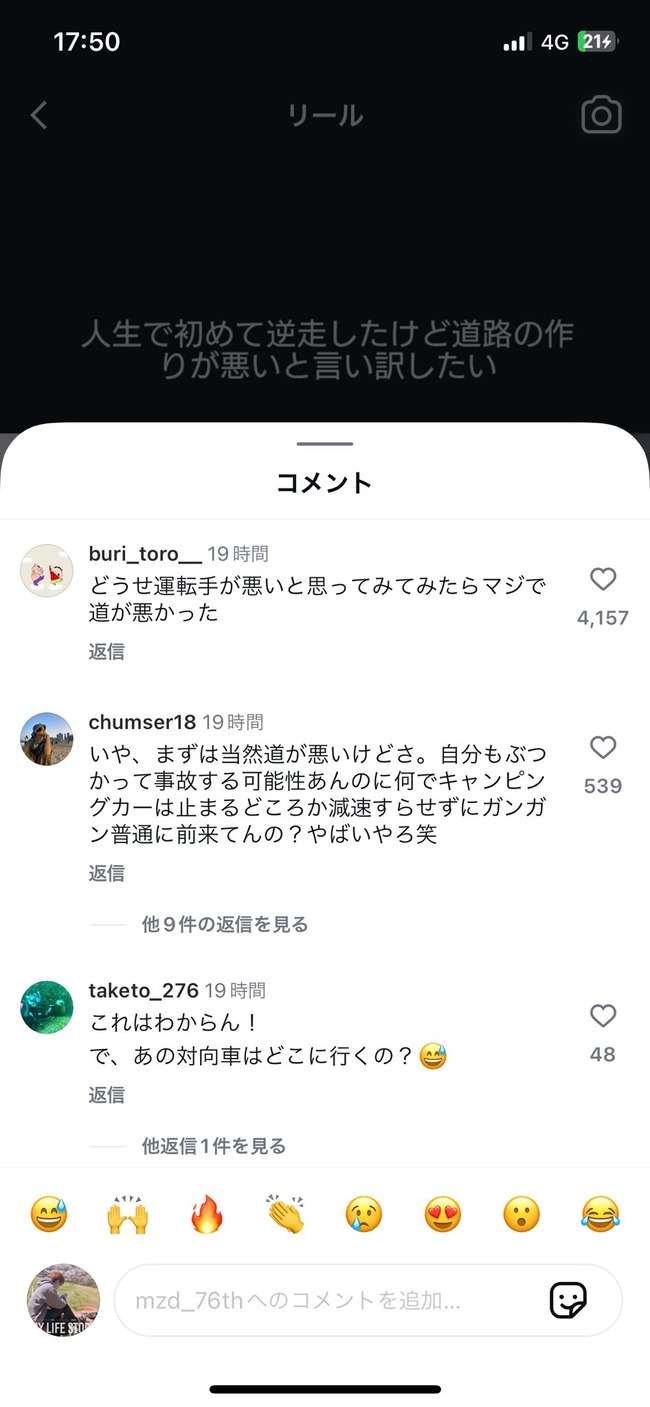 車 車道 運転 道路 標識 逆走 広島県に関連した画像-09