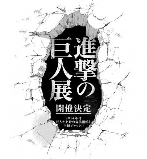 news_large_shingeki_ten