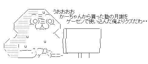 gesgseh