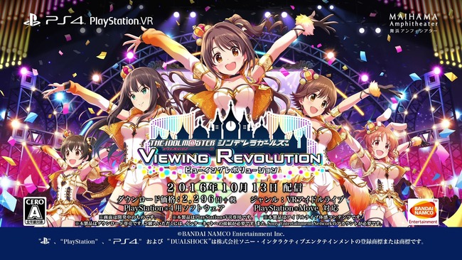 プレイステーションVR PSVR アイドルマスター シンデレラガールズ デレマス ビューイングレボリューション DLCに関連した画像-01