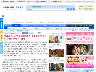 実写版ドラえもんcm 28歳のジャイ子 役に前田敦子が起用されるwwwww オレ的ゲーム速報 刃 実写版ドラえもんcm 28歳のジャイ子 役に前田敦子が起用されるwwwww オレ的ゲーム速報 刃