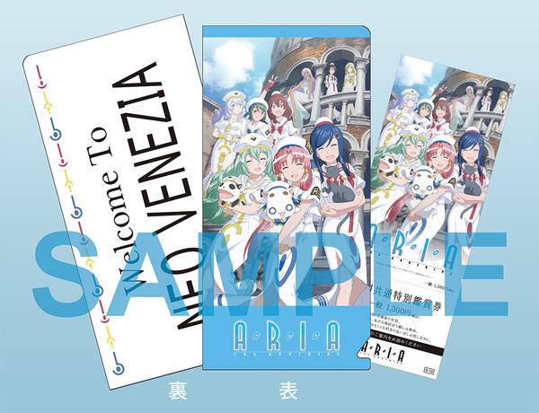 ARIA AVVENIRE 新情報に関連した画像-10